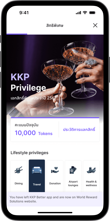 ขั้นตอนที่ 2