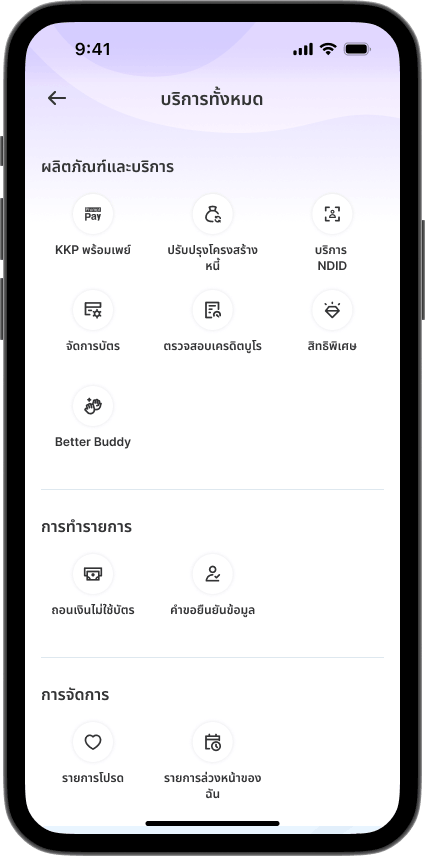 ขั้นตอนที่ 2