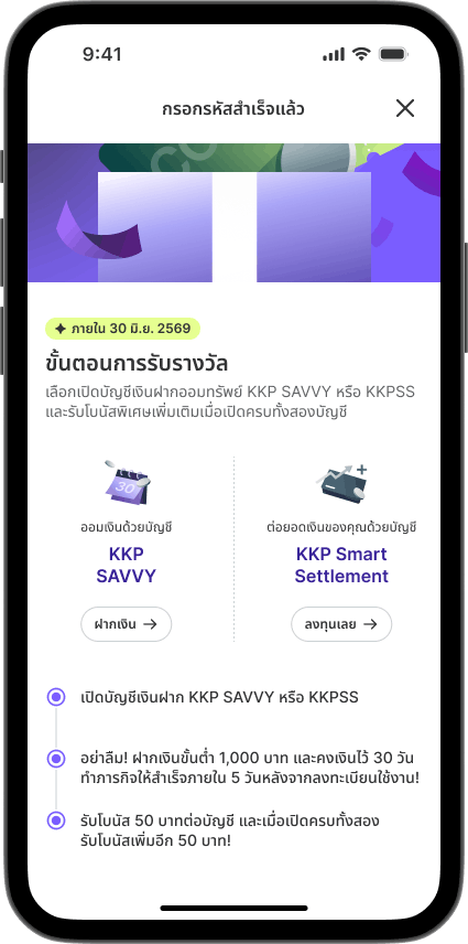 kkp-better-bb(12)