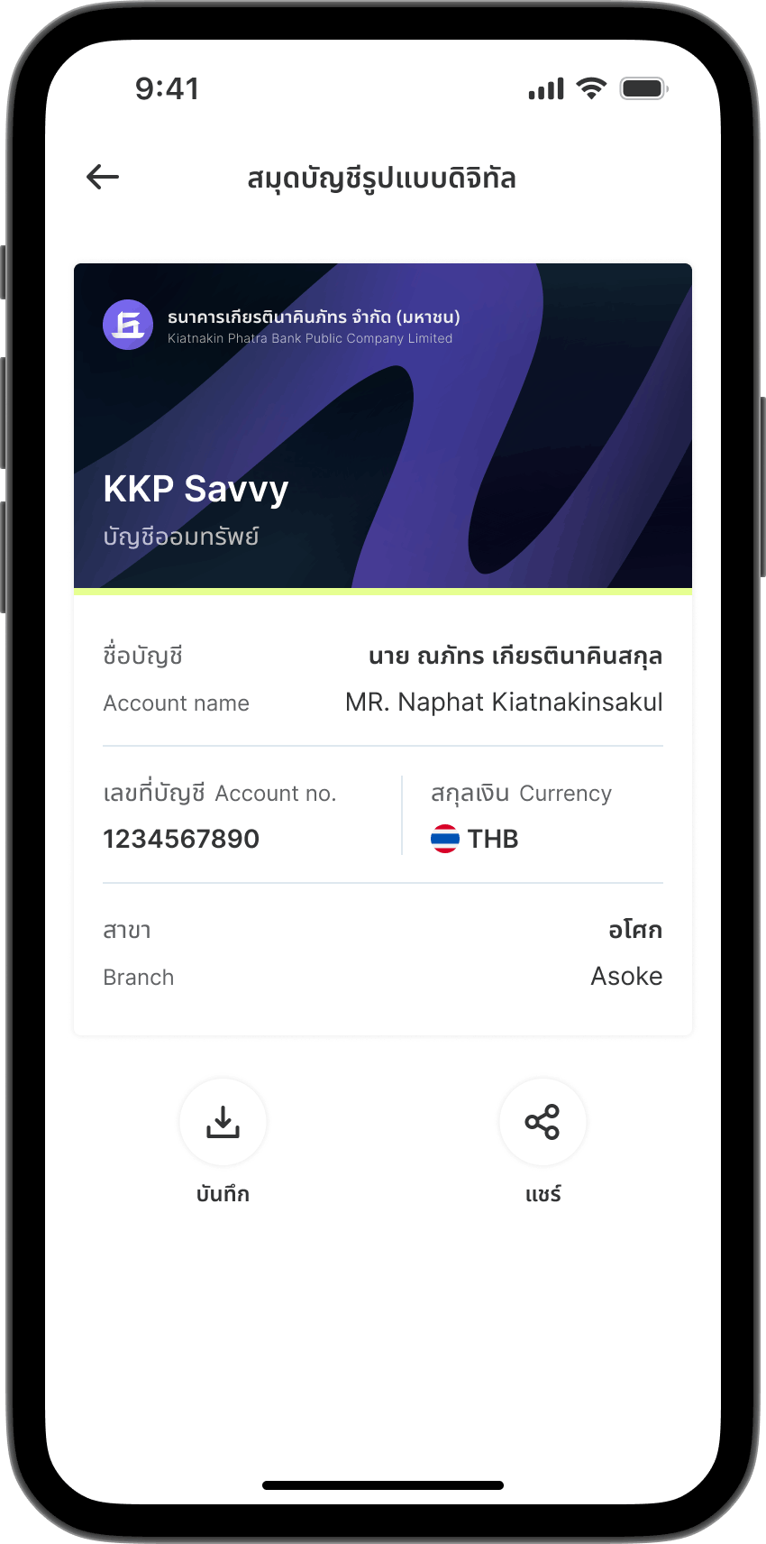 ขั้นตอนที่ 3