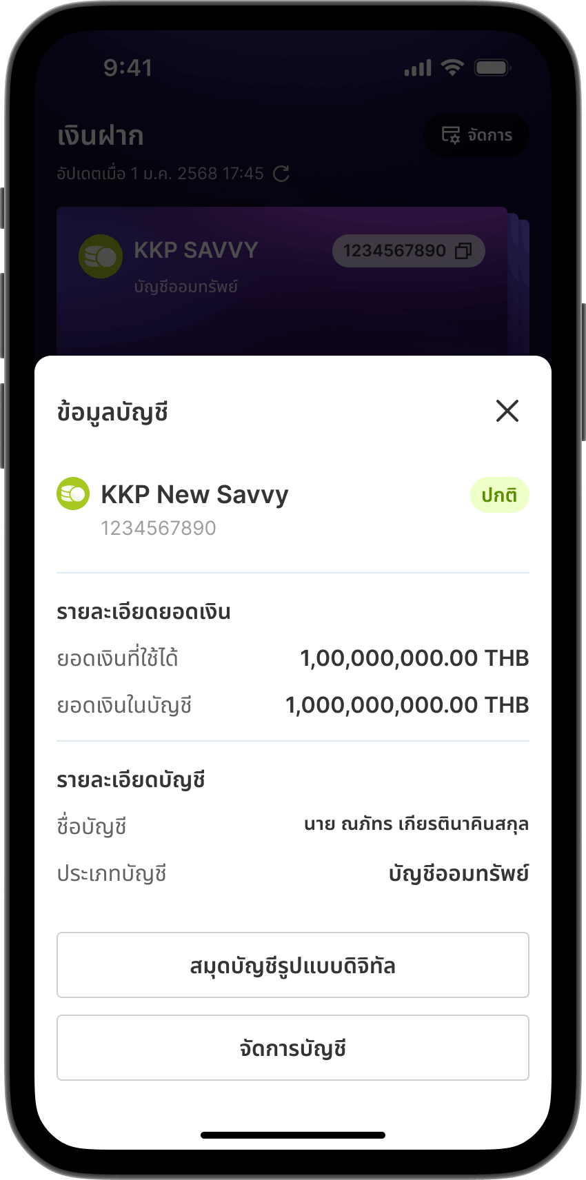 ขั้นตอนที่ 2