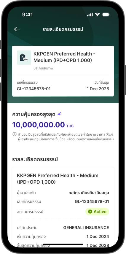 ขั้นตอนที่ 5