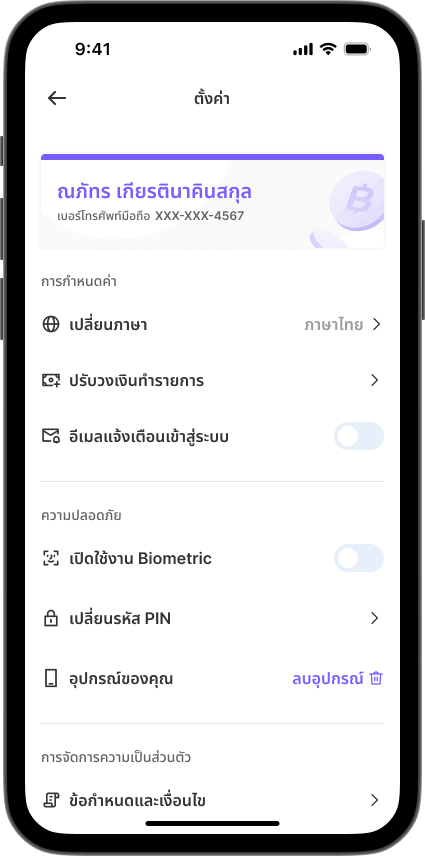 ขั้นตอนที่ 3