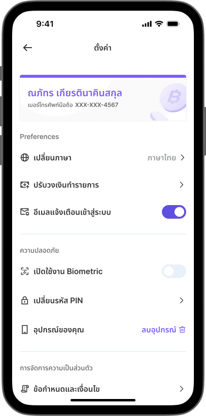ขั้นตอนที่ 2