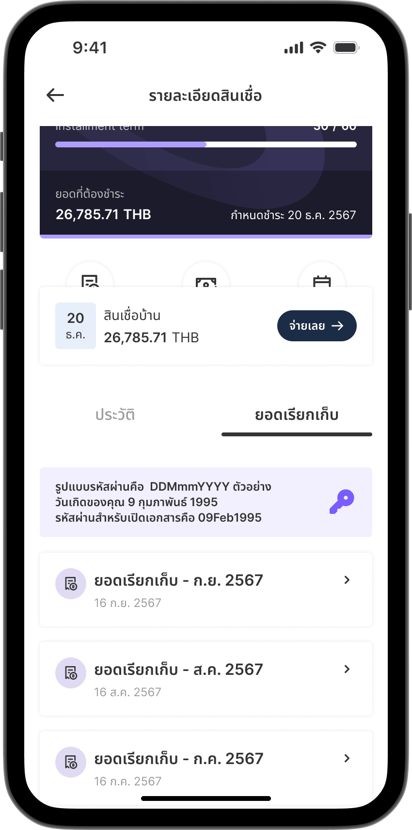 ขั้นตอนที่ 2