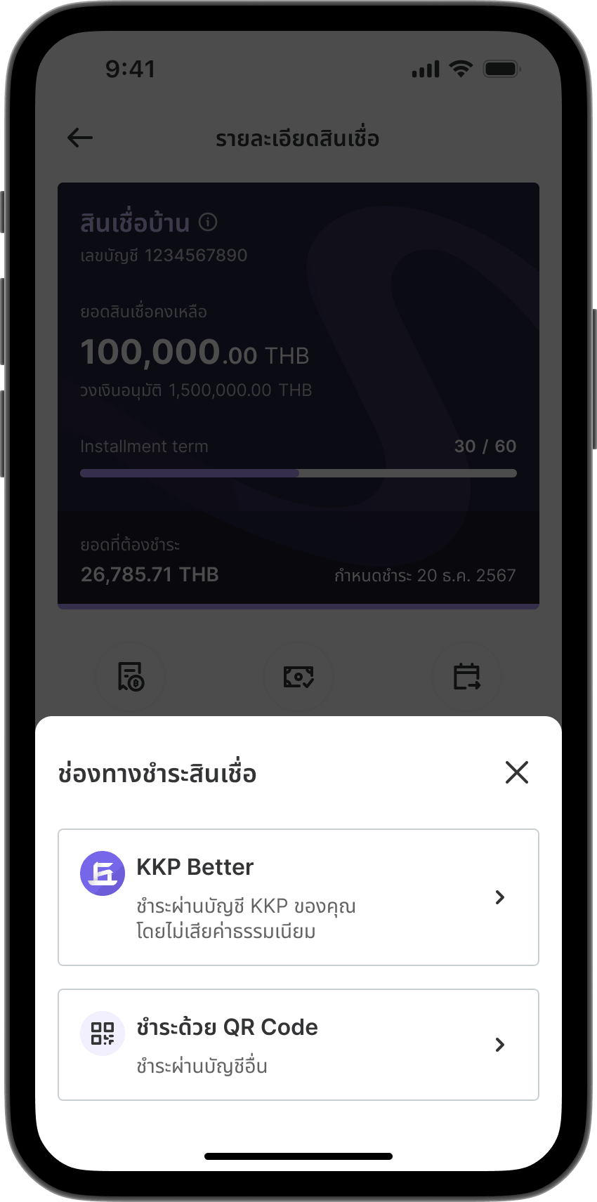 ขั้นตอนที่ 2