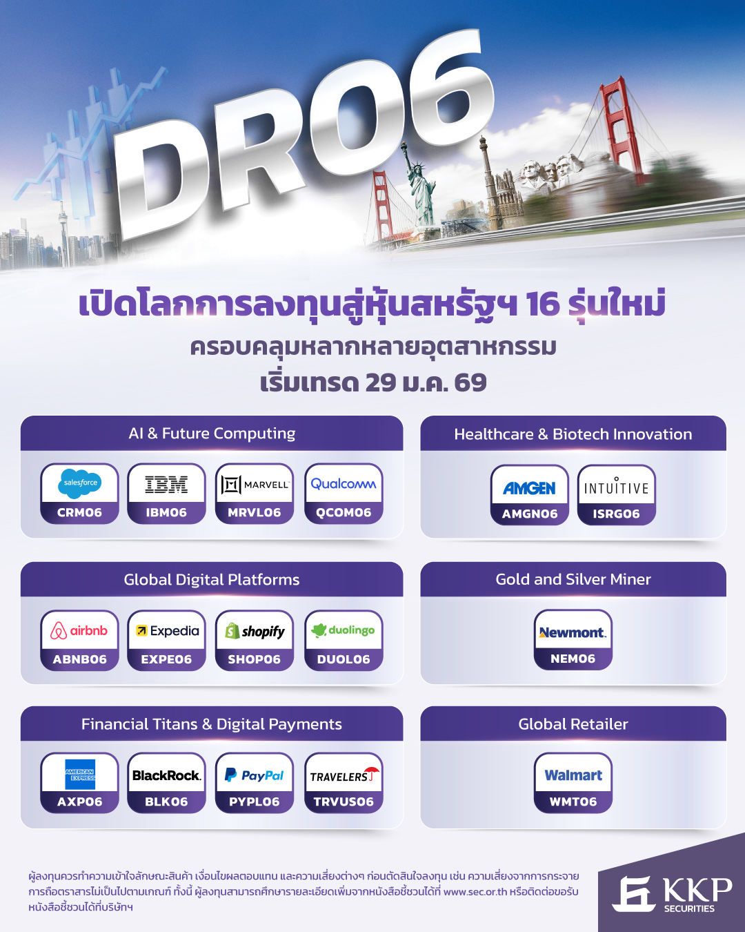 DR06_16-ตัว_แยกตามอุตสาหกรรม 4