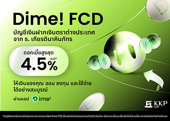KKP-Dime-FCD_544x388