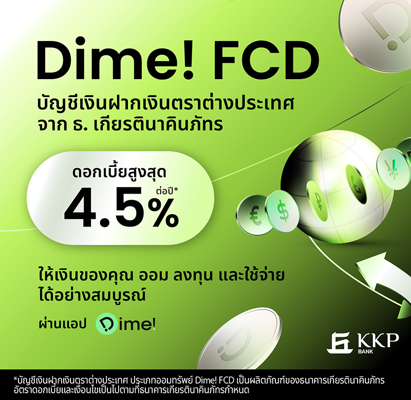 KKP-Dime-FCD_800x779