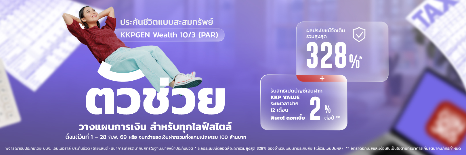 KKPGen_wealth_103-1620x540p-new KKPGen_wealth_103-1620x540p-new
