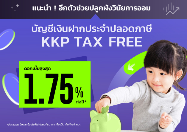 KKP_Taxfree_628x443_Link