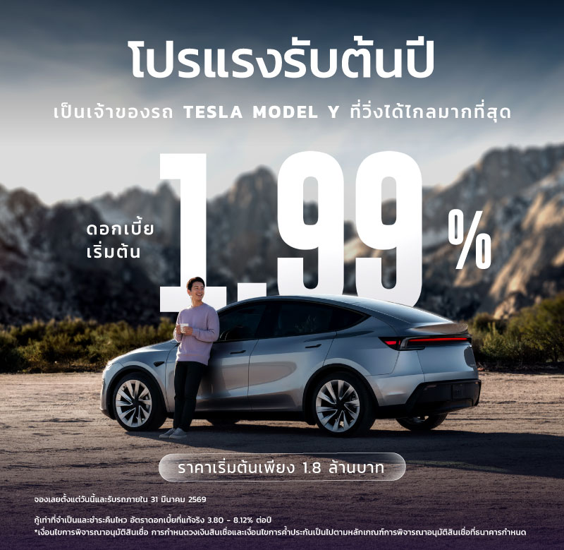 Web Banner เปลี่ยนทุกการเดินทาง-800x779p