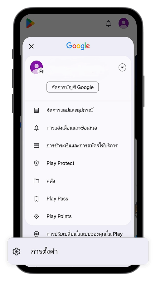 ขั้นตอนที่ 1