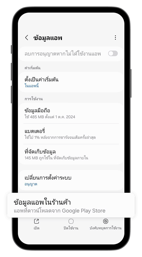 ขั้นตอนที่ 3