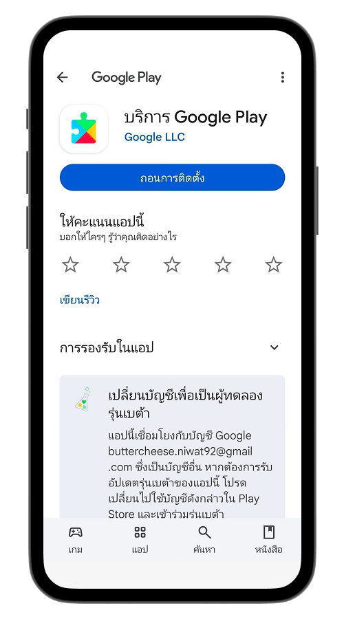 ขั้นตอนที่ 4