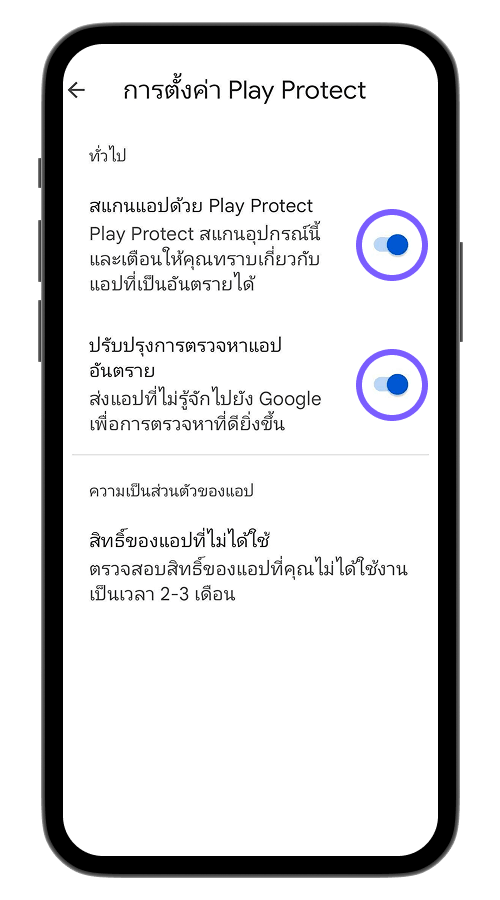 ขั้นตอนที่ 3