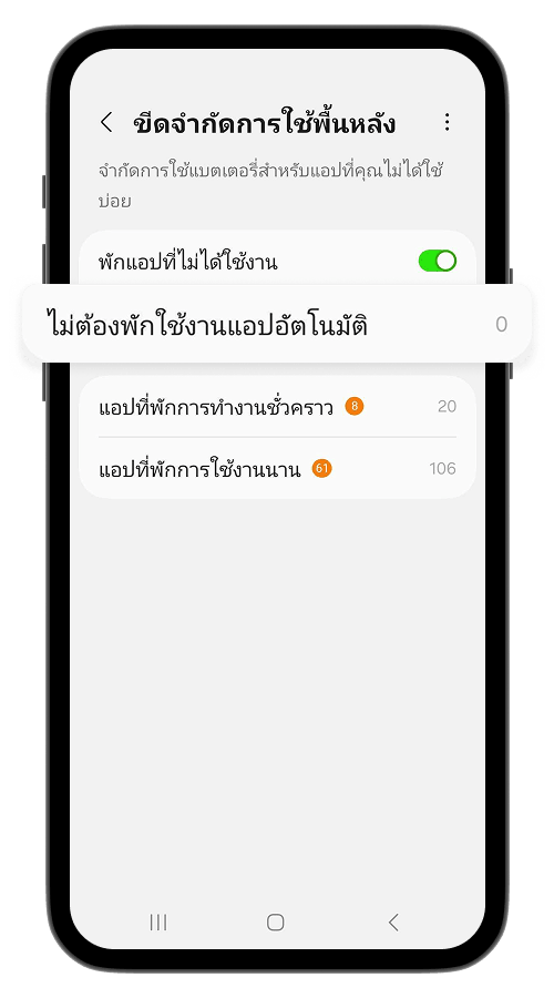 ขั้นตอนที่ 3