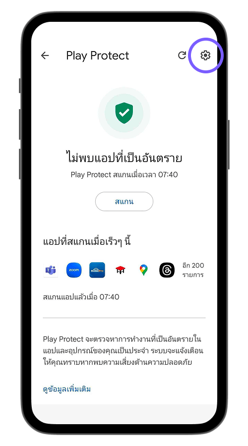 ขั้นตอนที่ 2