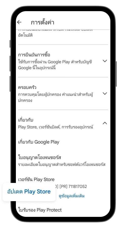 ขั้นตอนที่ 3
