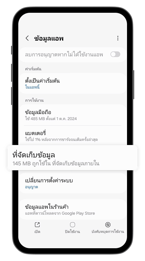 ขั้นตอนที่ 3