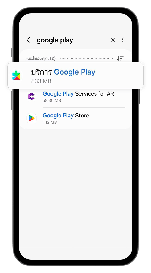 ขั้นตอนที่ 2
