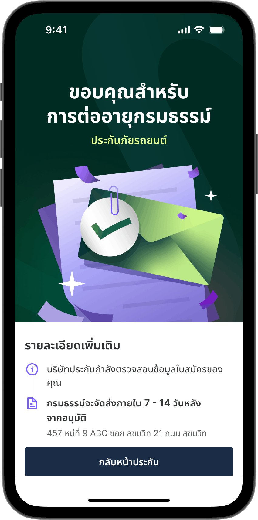 ขั้นตอนที่ 7