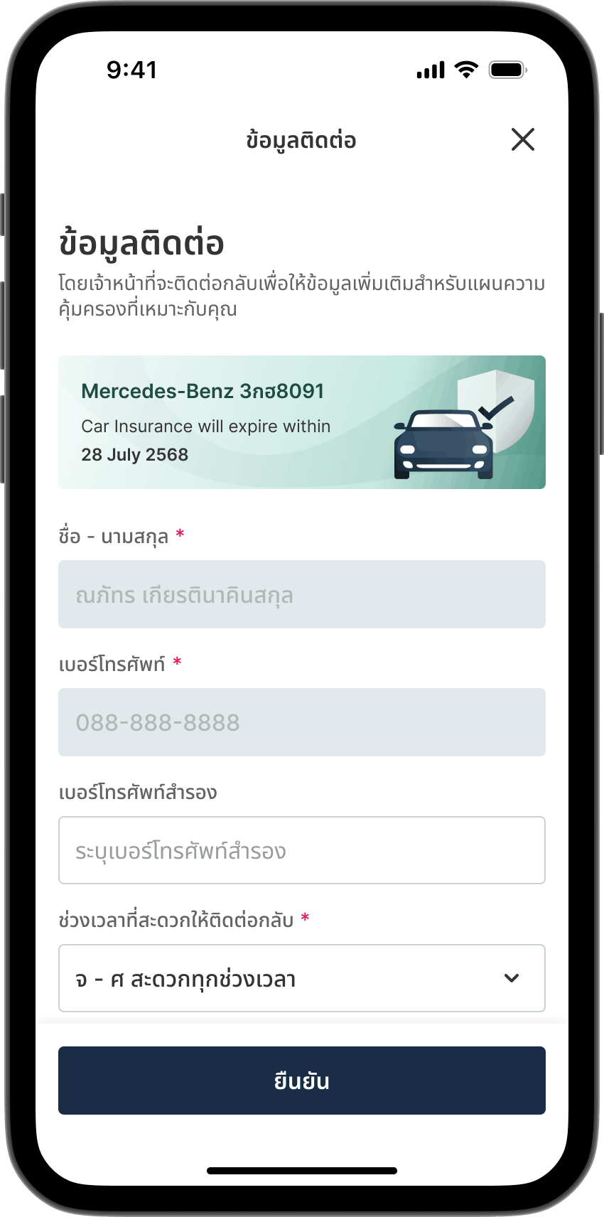 ขั้นตอนที่ 3