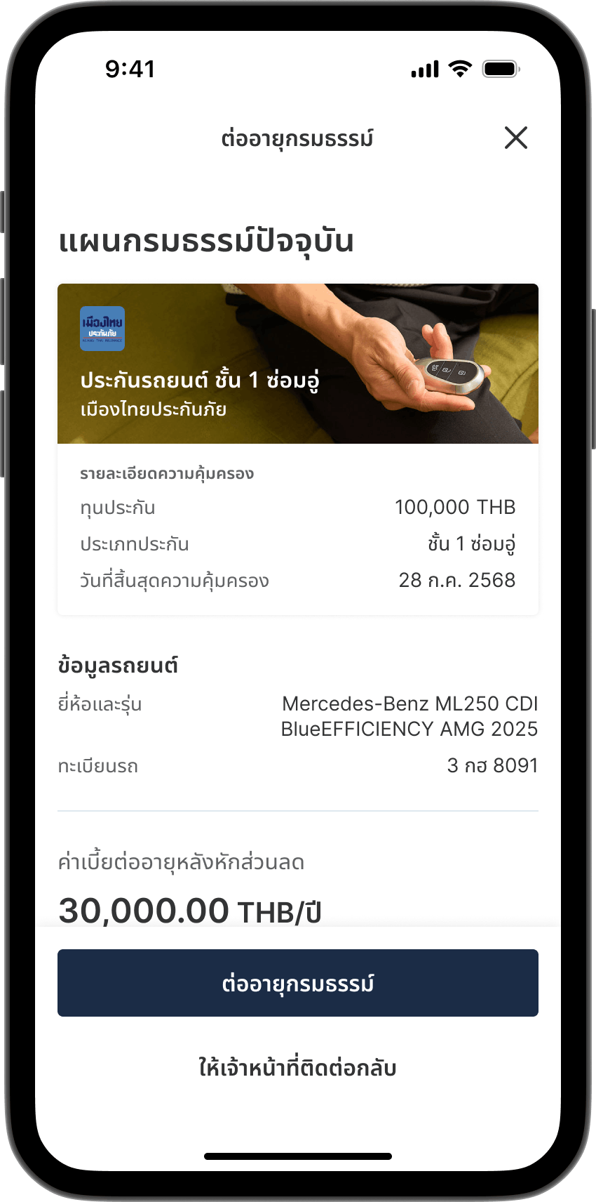 ขั้นตอนที่ 4