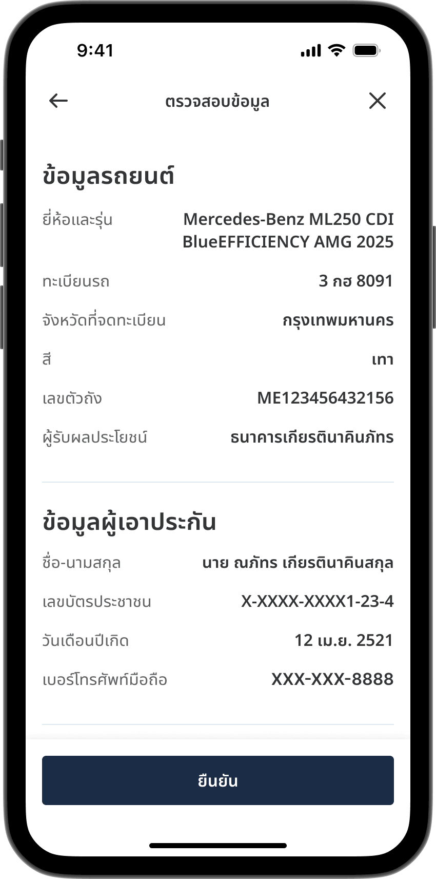 ขั้นตอนที่ 5