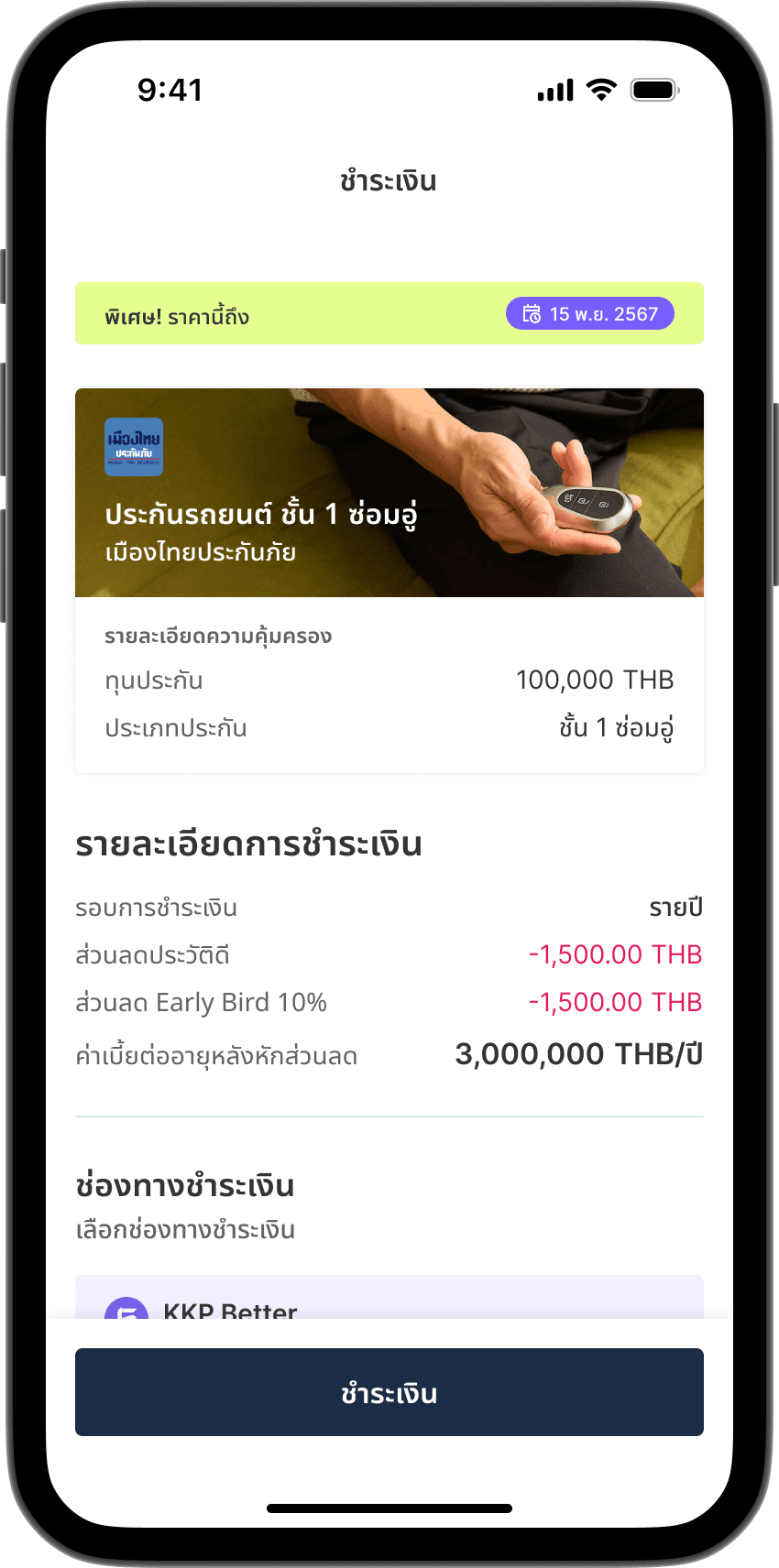 ขั้นตอนที่ 6
