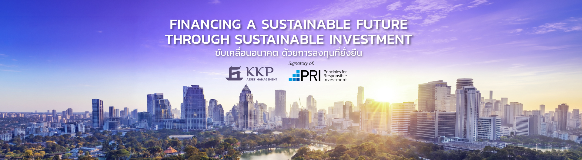 Sustainability