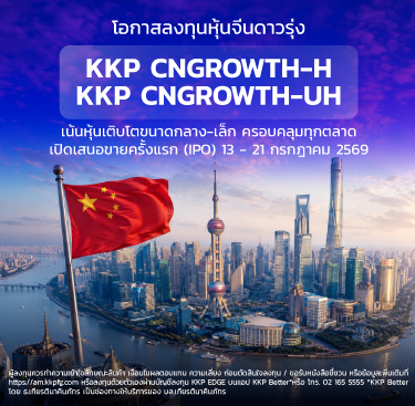 IPO KKP CNGROWTH