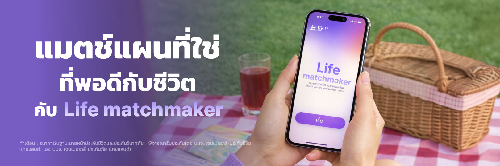 KKP-Lifematchmaker-1620x540