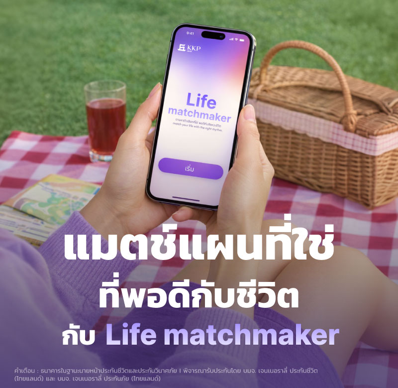 KKP-Lifematchmaker-800x779