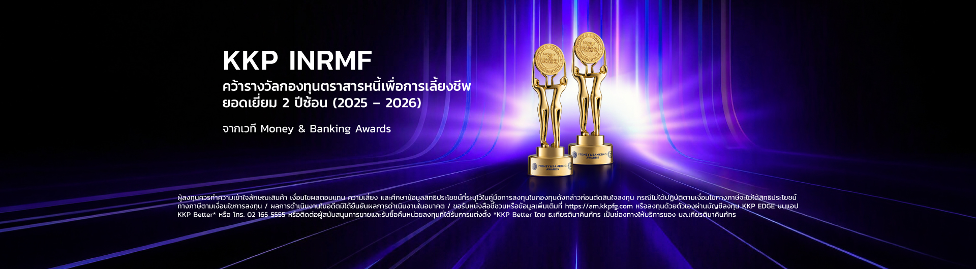 MB Awards 2026
