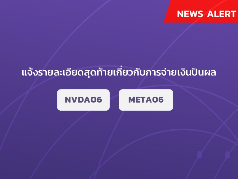 Template_แจ้งข่าว DR06_31_09151228