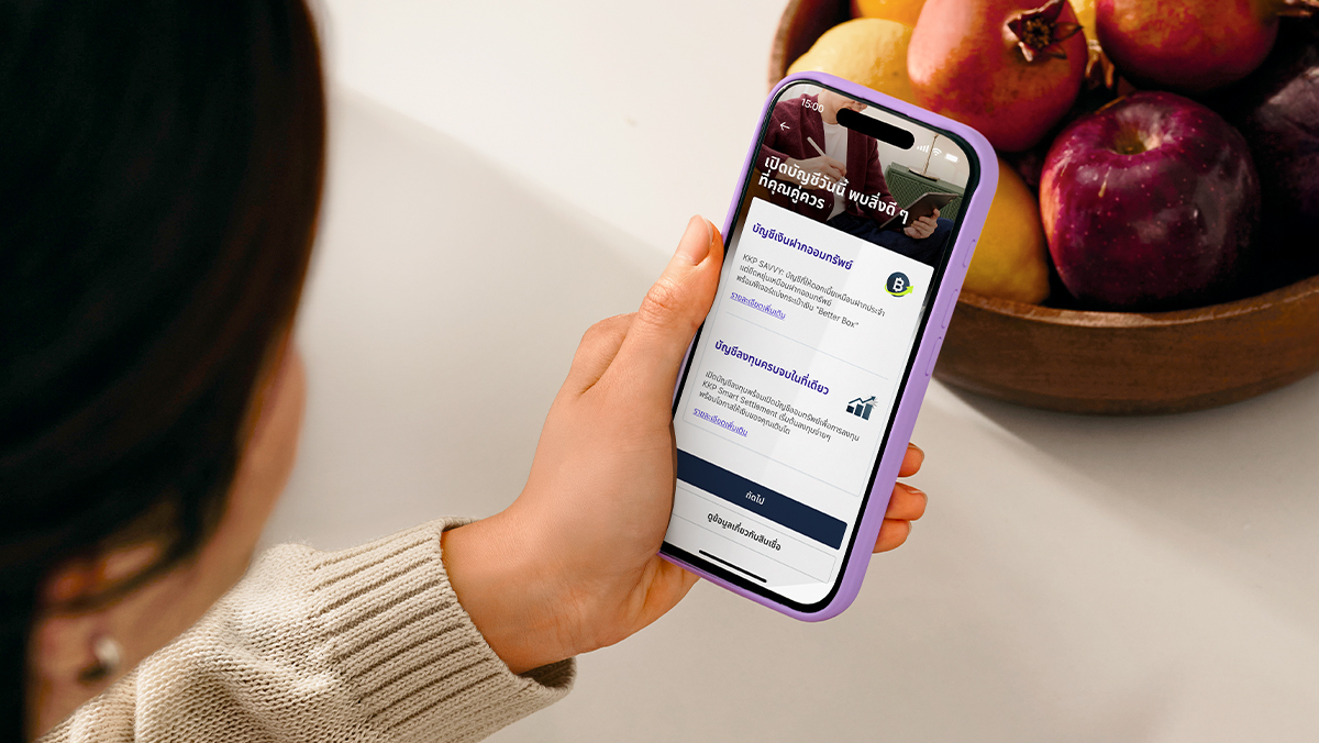 KKP SAVVY: Save and Invest in One Account