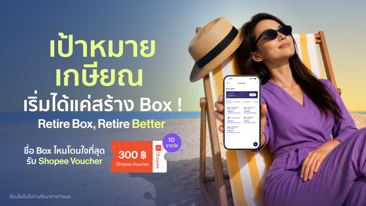 kkpbetter-campaign-Better_Box_Retirement_1200x676