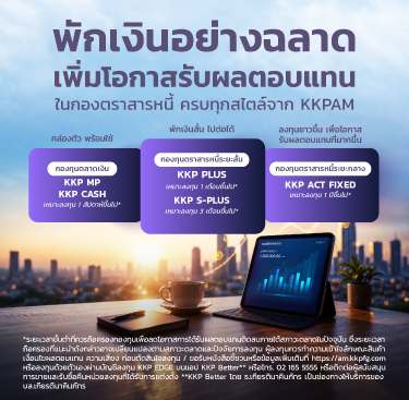Fixed Income