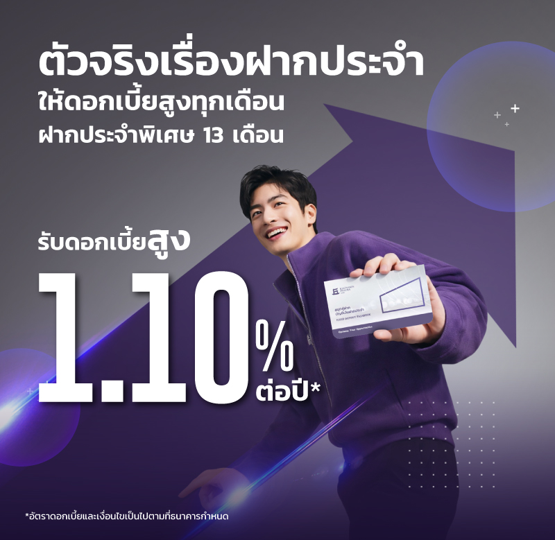 KKP-Deposit_ind_13M-800x779