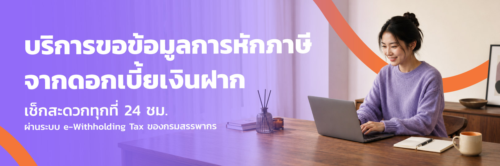 e_withholding_tax-1620x540