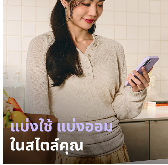 ฟีเจอร์กระเป๋าเงิน Better Box