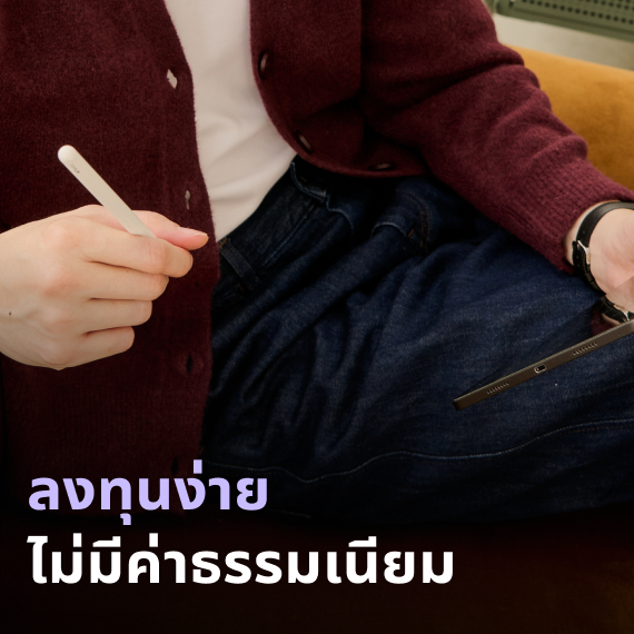 กองทุน E-Class