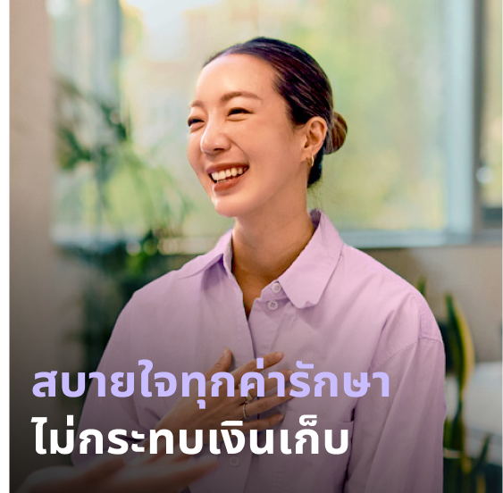 ประกันสุขภาพ KKPGEN Preferred Health