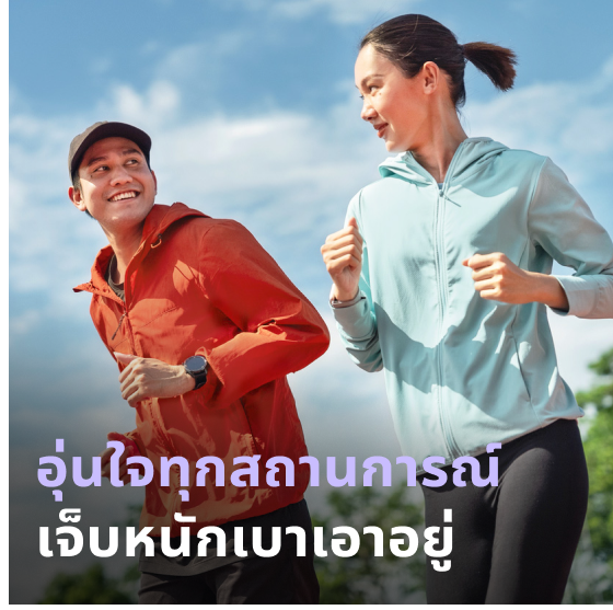 ประกันอุบัติเหตุ KKPGEN PA Safe Plus