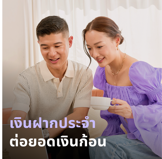 บัญชีเงินฝากประจำออนไลน์ KKP e-FIXED