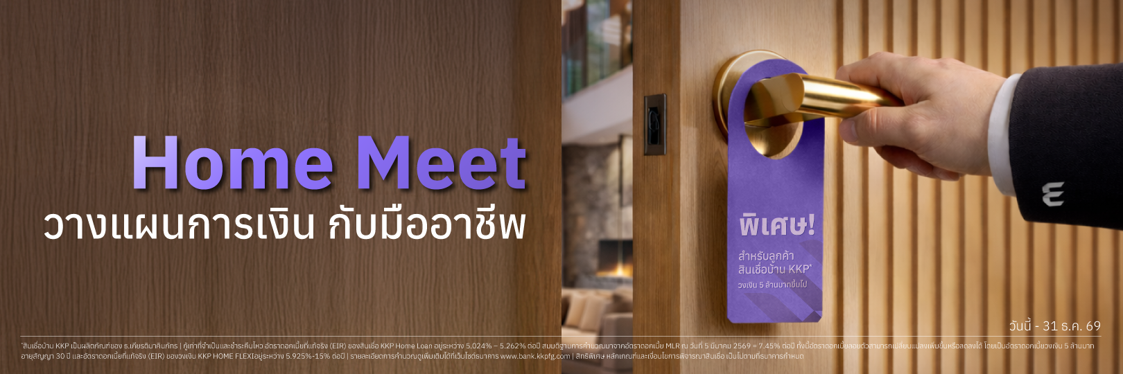 KKP-Home_Meet_with_Edge-1620x540