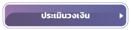 KKP-Loan-Calculator