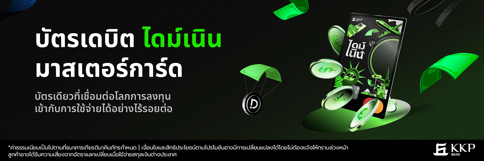 KKP-DimeNern-1620x540