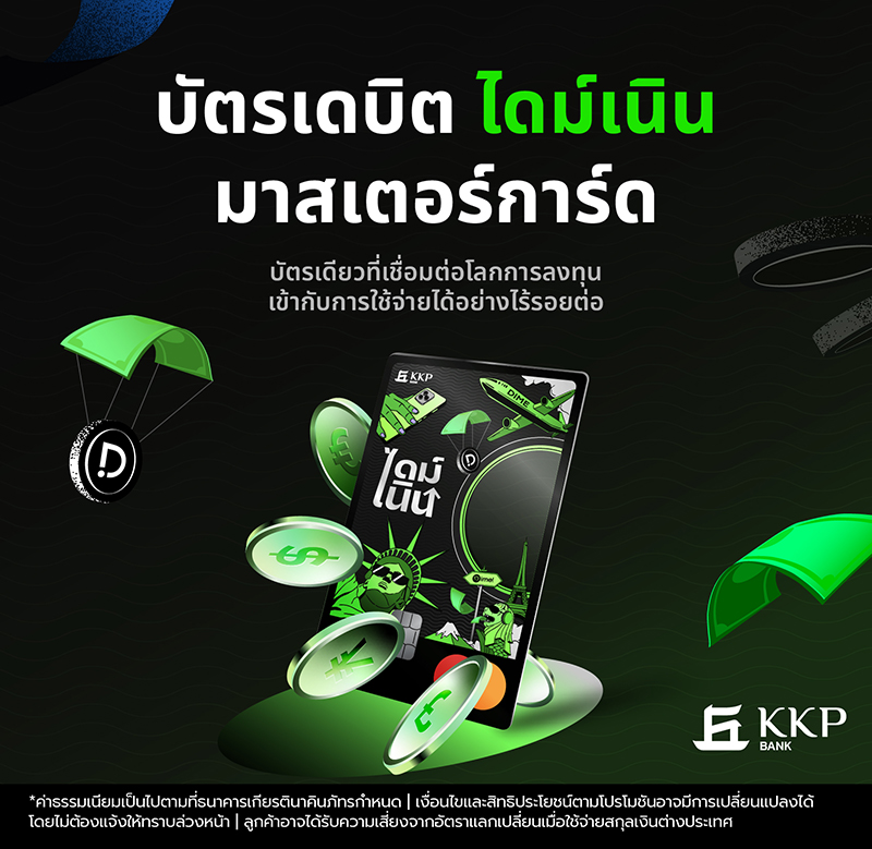 KKP-DimeNern-800x779